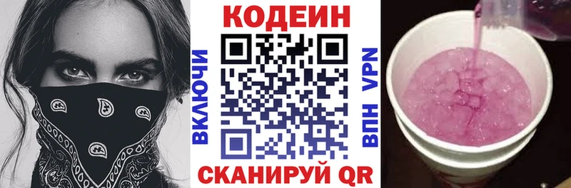 Кодеиновый сироп Lean Purple Drank  наркота  Тимашёвск 