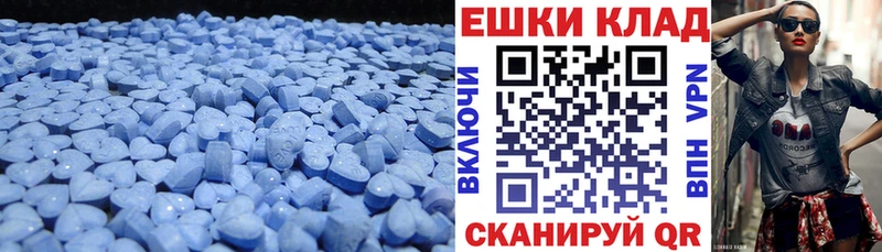 ЭКСТАЗИ 280мг Тимашёвск