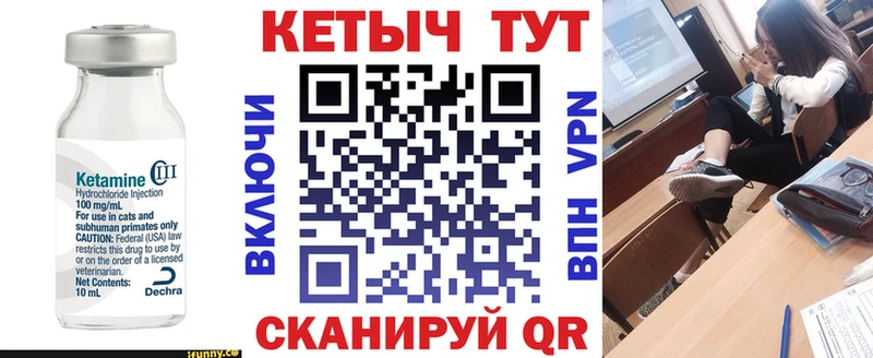 Кетамин ketamine  Тимашёвск 