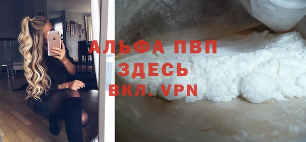 альфа пвп VHQ Лиски